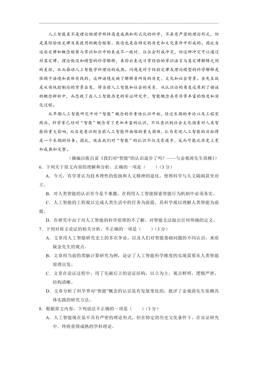 宁夏永宁县永宁中学2020-2021学年高二上学期期中考试语文试题 Word版含答案