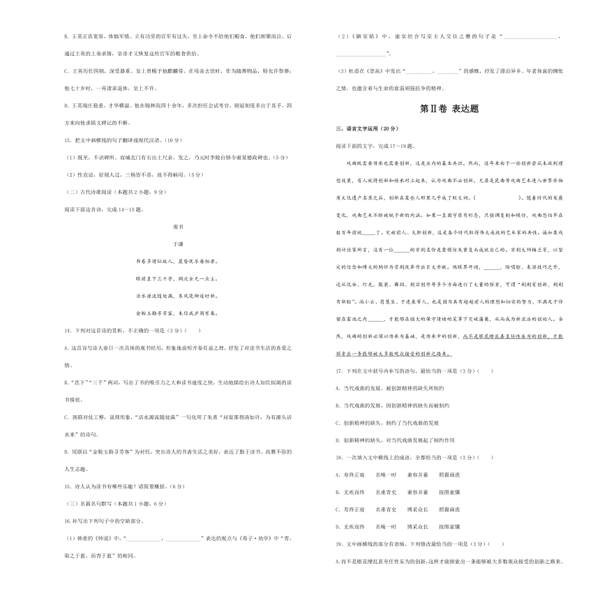 2020-2021学年度高中语文必修4第一单元双基精品试卷  语文 A卷（含答案解析）