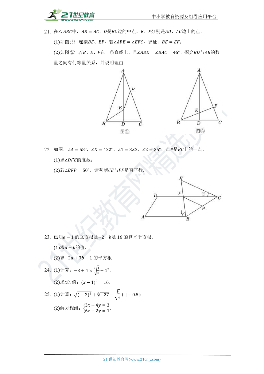 湘教版初中数学八年级上册期中测试卷（较易）（含答案）