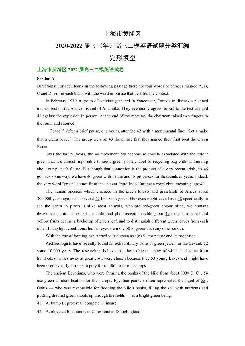 上海市黄浦区2020-2022届（三年）高三二模英语试题汇编：完形填空（含答案）