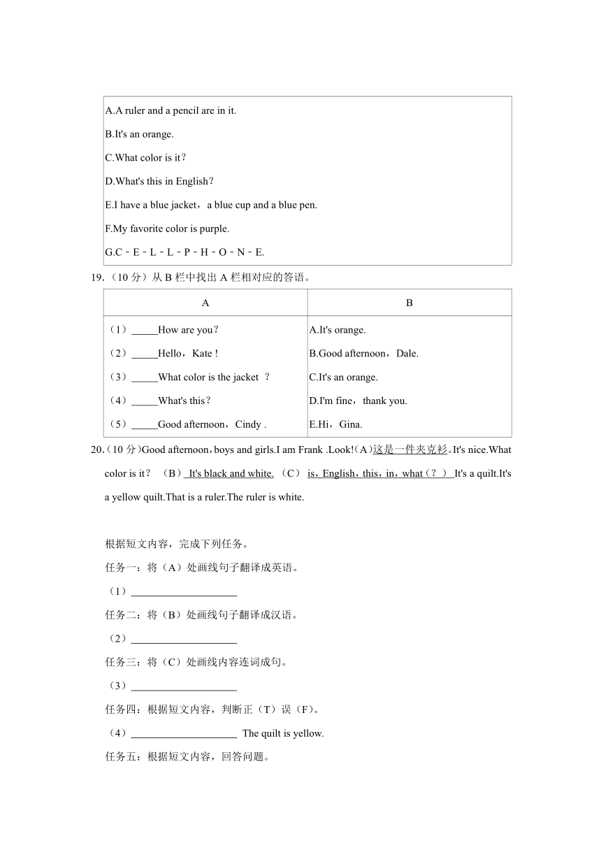 2021-2022学年山东省菏泽市牡丹区七年级（上）第一次月考英语试卷（含答案解析）