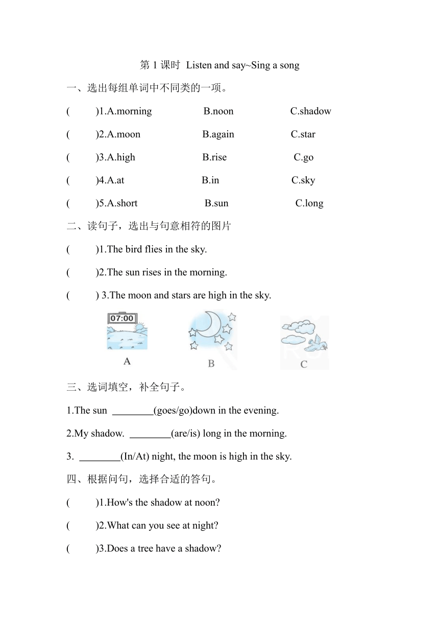 Module 1 Unit 3 Look and see同步练习（含答案）