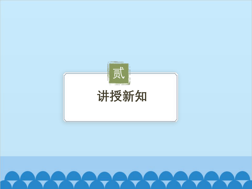 北师大版数学八年级上册5.7 用二元一次方程组确定一次函数表达式 课件(共17张PPT)