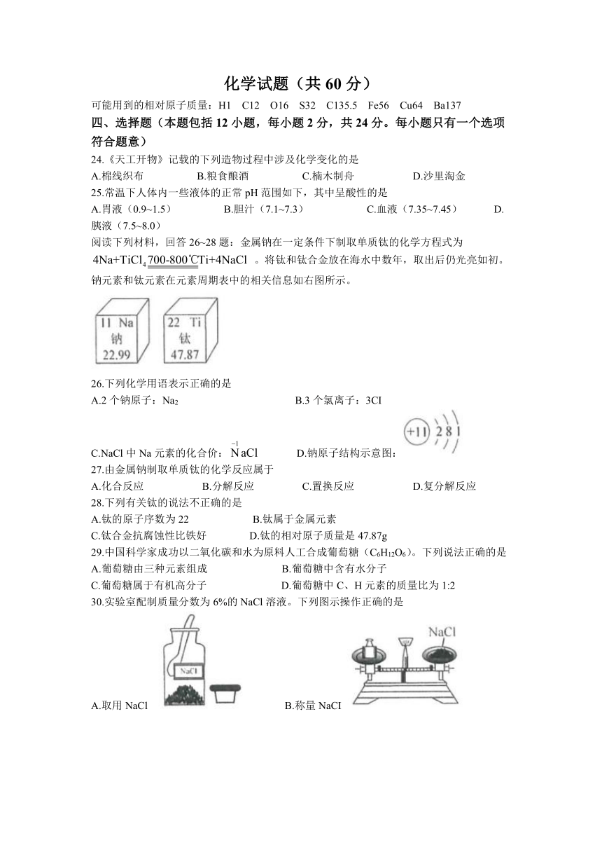 2022年江苏省连云港市中考化学真题（word版 含答案）