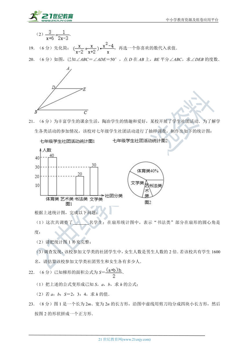 2021-2022学年浙教版七年级（下）期末数学试卷（含解析）