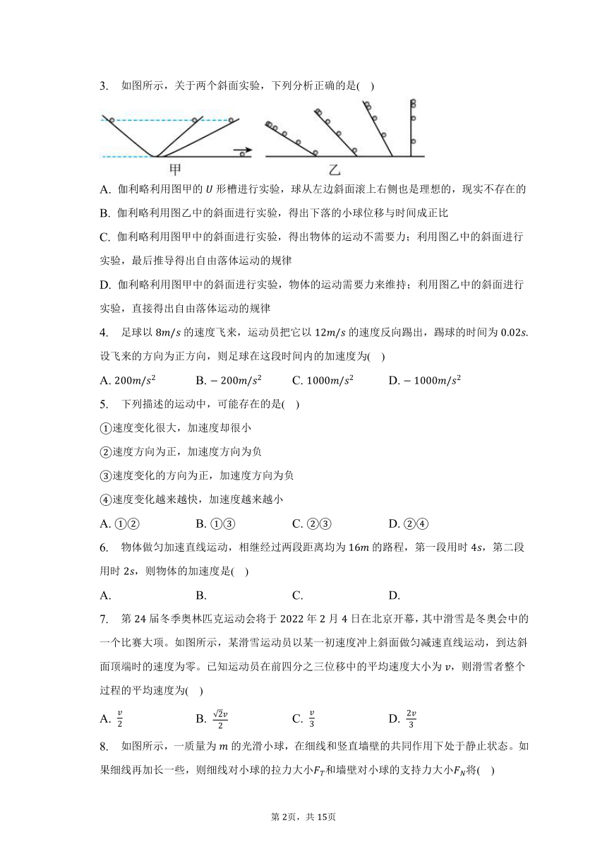 2022-2023学年福建省福州四中高一（上）期末物理试卷（含解析）