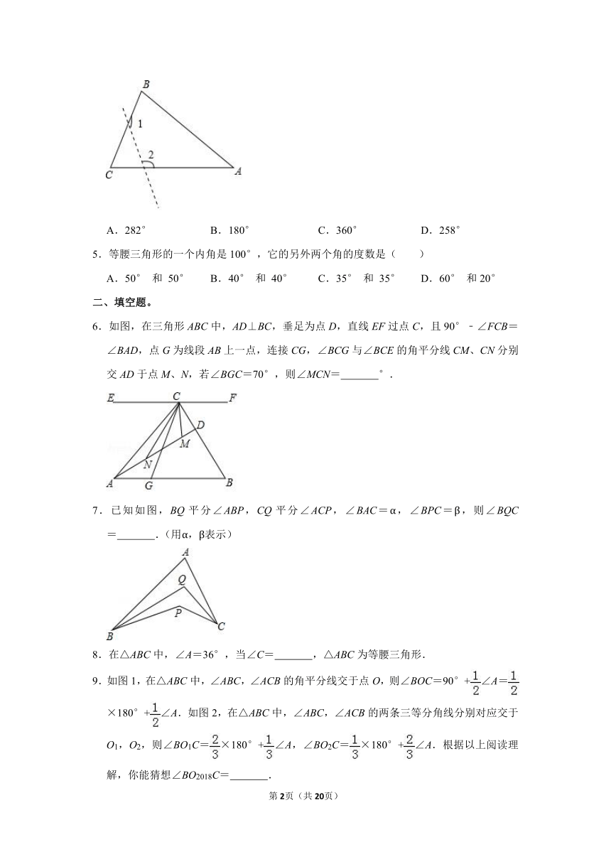 人教版八年级上册数学   11.2.1 三角形的内角   拓展练习（word版含解析）