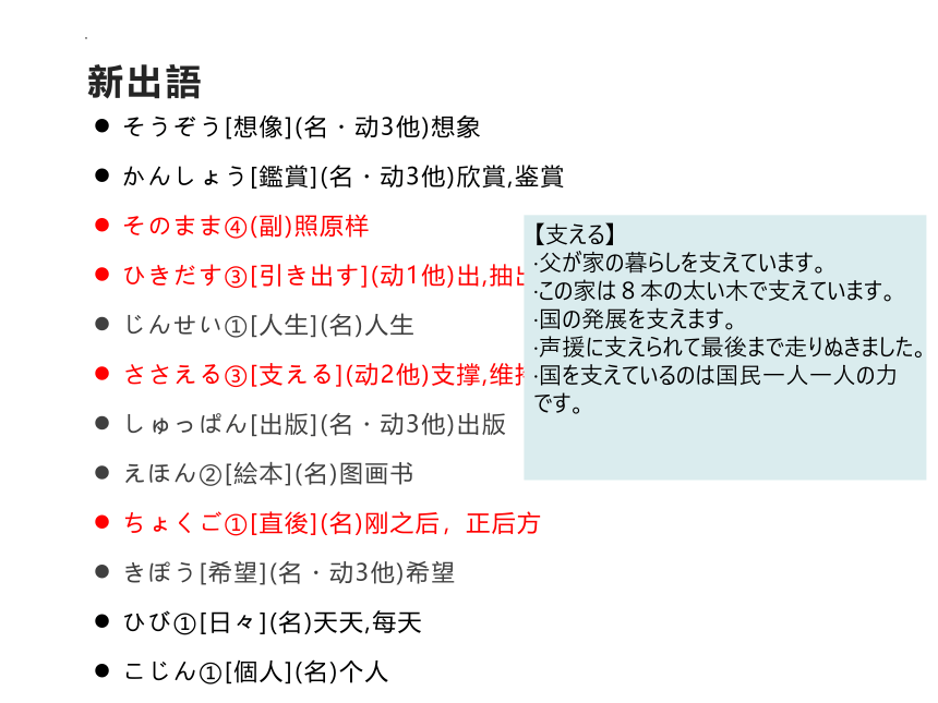 第2課 雨にも負けず  课件（56张）