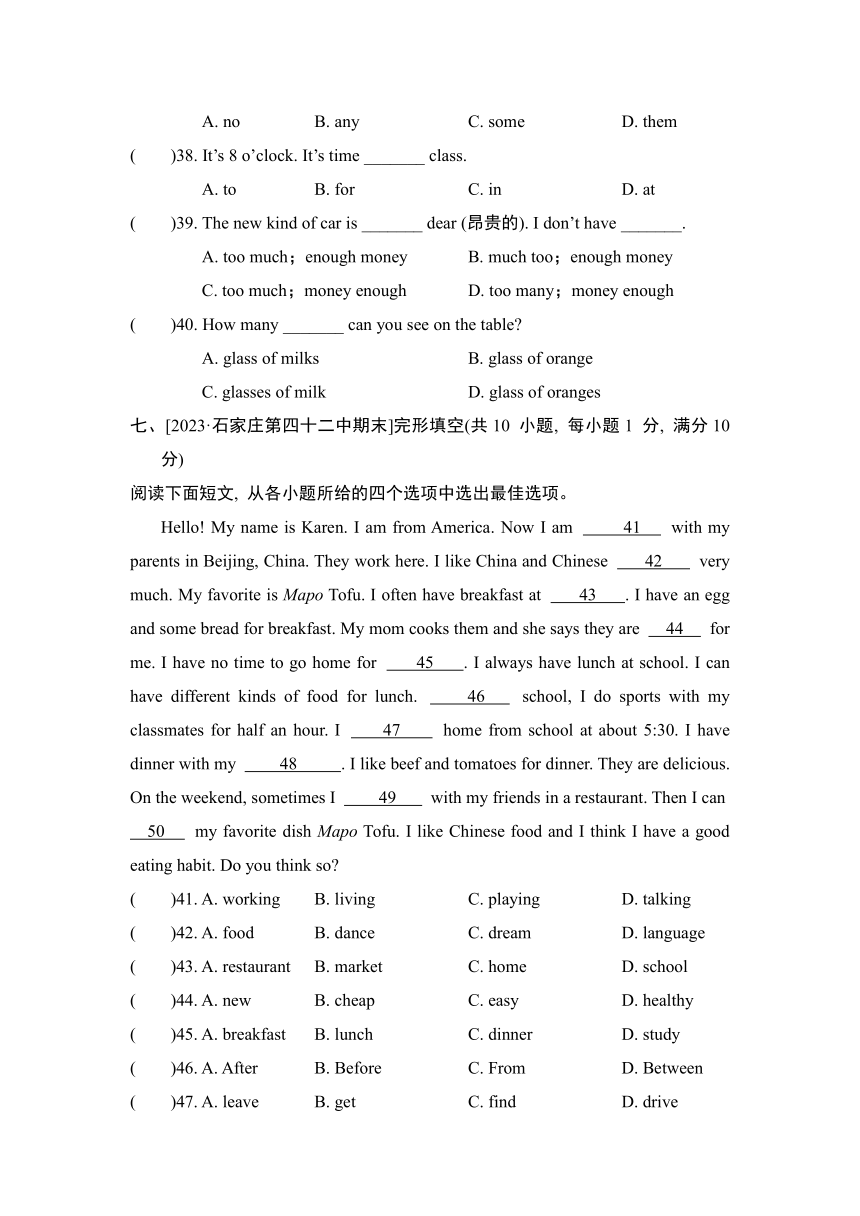 冀教版英语七年级上册Unit 4 综合素质评价试题（含答案）