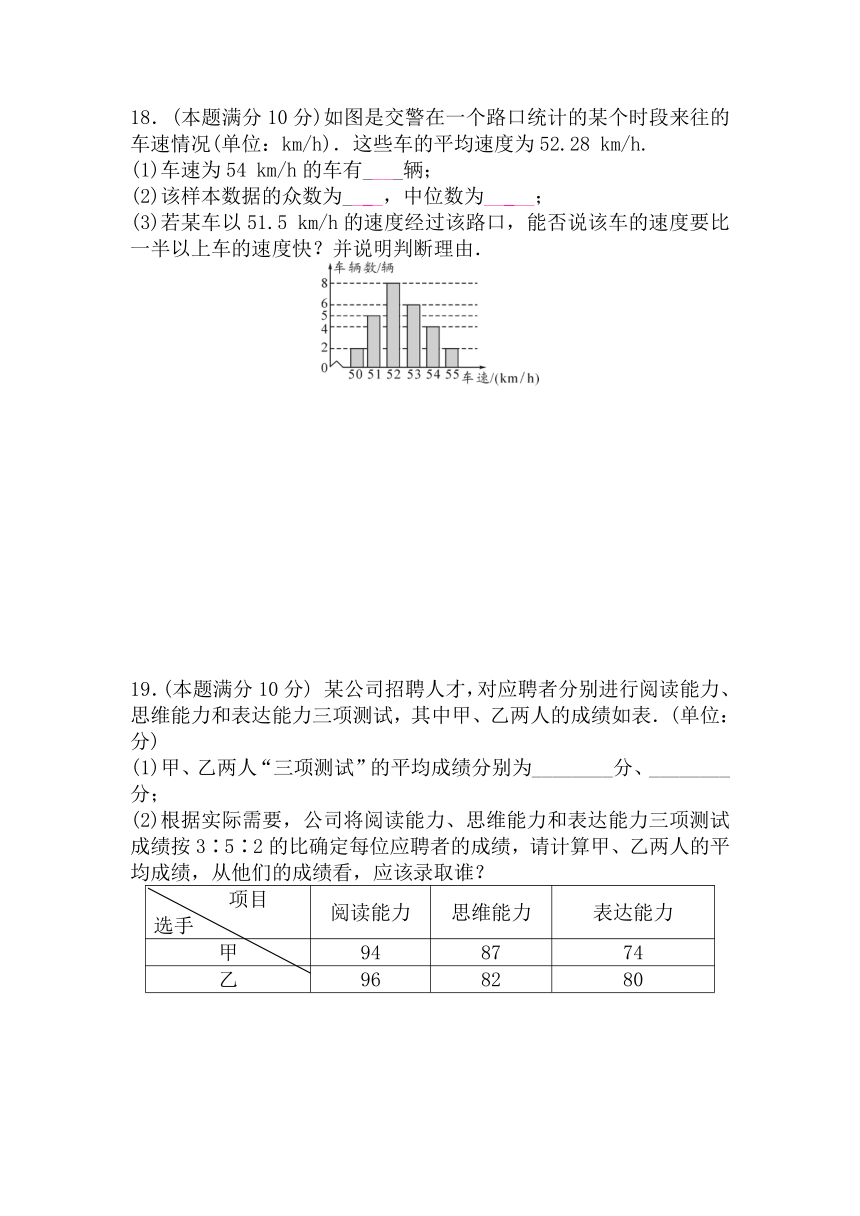 2021--2022学年人教版八年级数学下册第二十章数据的分析单元测试（Word版含答案）