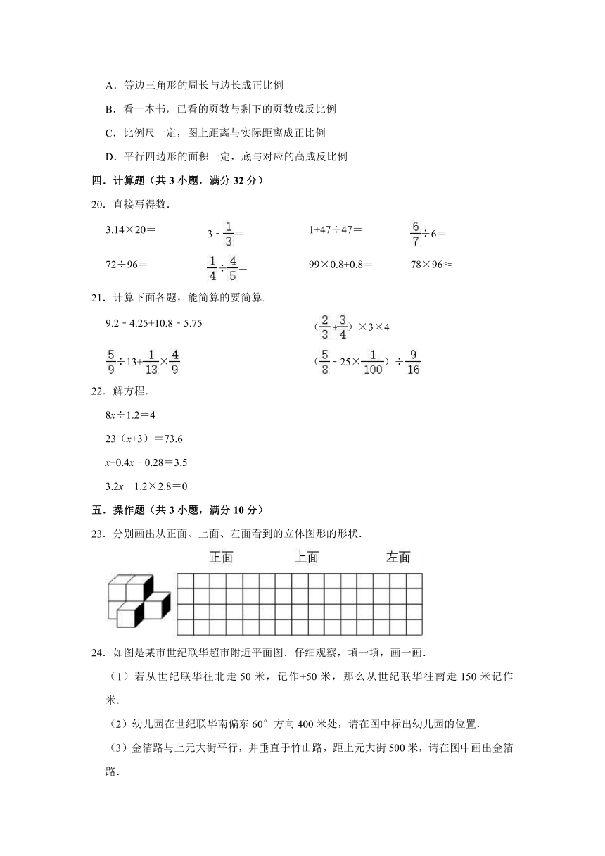 2021年云南省玉溪市峨山县小升初数学仿真试卷（一）（含解析）