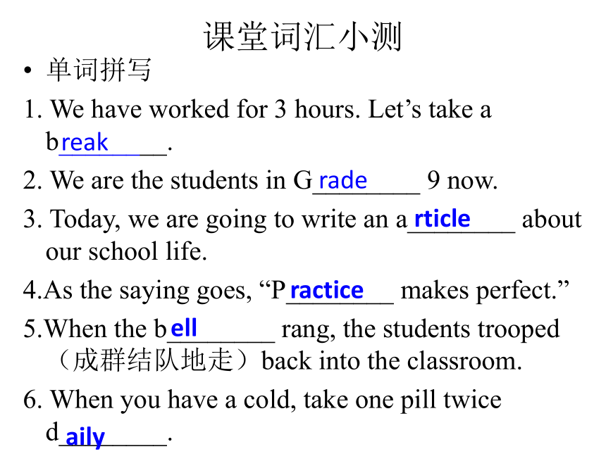 中考英语专题复习课件—完成句子（平行班+重点班）