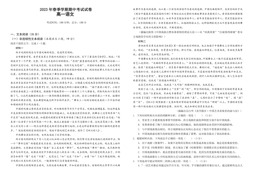 广西钦州市重点中学2022-2023学年高一下学期期中考试语文试题（含答案）