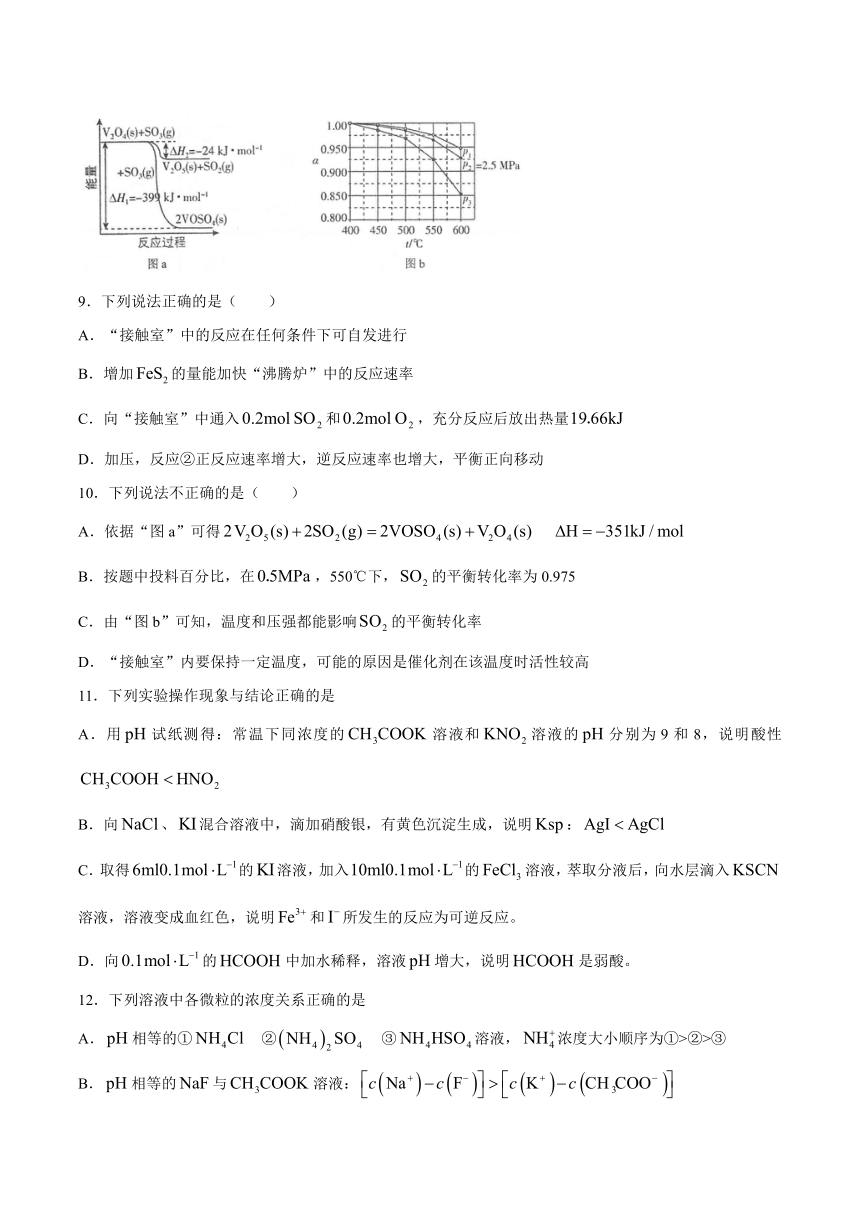 江苏省常熟市2020-2021学年高二下学期期中考试化学试题 Word版含答案