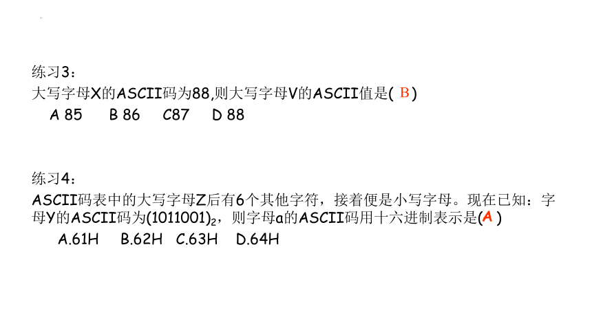 1.3数据采集与编码（二）课件（21PPT）2021—2022学年浙教版（2019）信息技术必修1