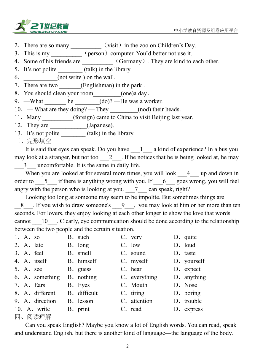 Module 11 Body language 短语整理+同步练习（含答案）