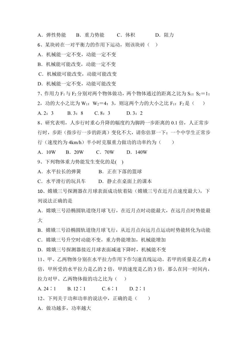 2022—2023学年人教版八年级物理下册第十一章　功和机械能  同步训练题(含答案)