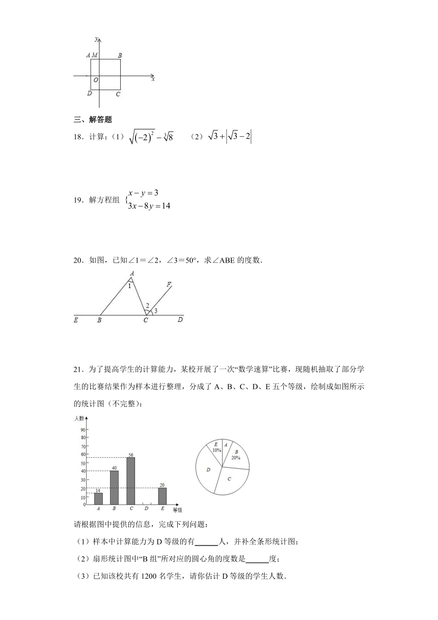 广东省东莞市寮步镇2021年七年级（下）学期期末复习检测试卷（Word版 含解析）