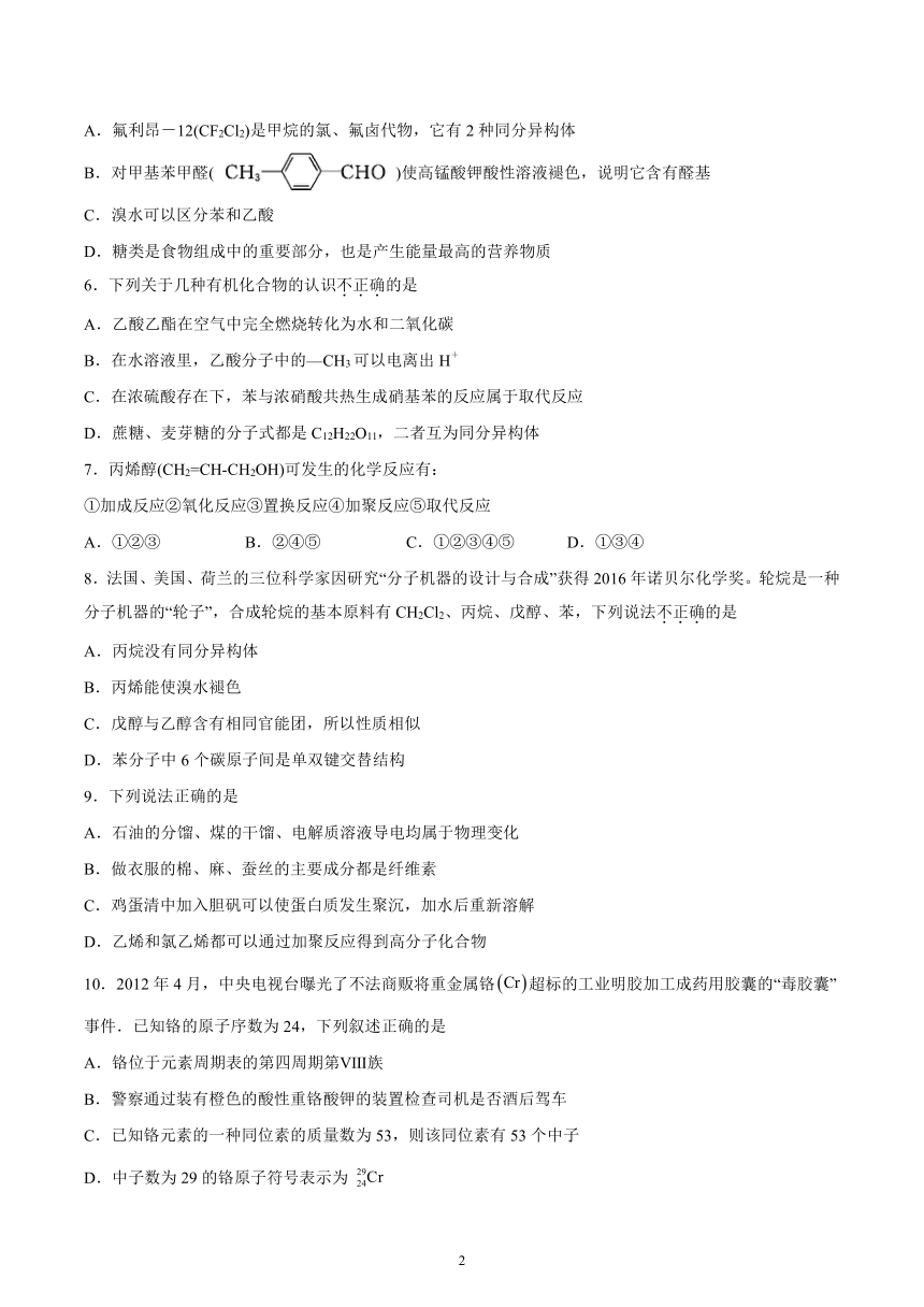 3.3饮食中的有机化合物——基础巩固2021~2022学年高一化学下学期鲁科版（2019）必修第二册（含答案解析）