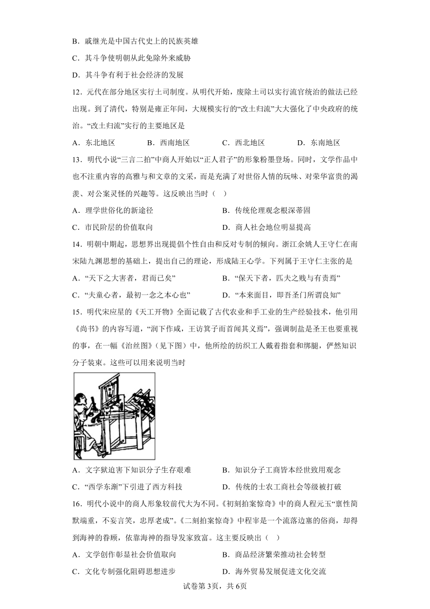 纲要（上）第四单元明清中国版图的奠定与面临的挑战综合测试卷（含答案）