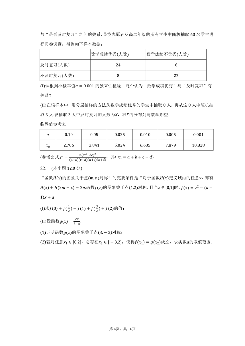 2022-2023学年浙江省温州市环大罗山联盟高二（下）期中数学试卷（含解析）