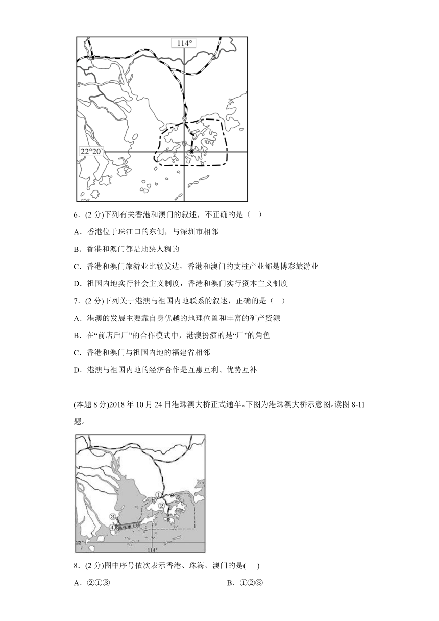 7.4香港和澳门——祖国的特别行政区练习（含答案）2022-2023学年晋教版地理八年级下册