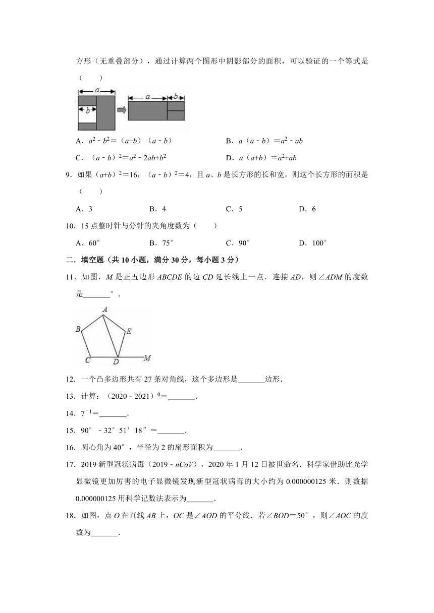 2020-2021学年鲁教五四新版六年级下册数学期中复习试卷（word解析版）