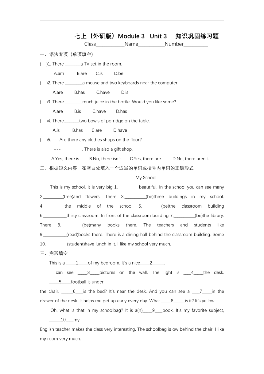 Module 3  My school Unit 3  知识巩固练习题 2022-2023学年外研版七年级英语上册（word版，无答案）