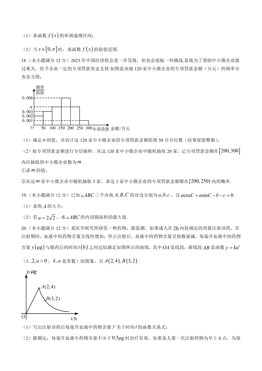 湖南省株洲市2022-2023学年高一下学期期末考试数学试题（Word版含答案）