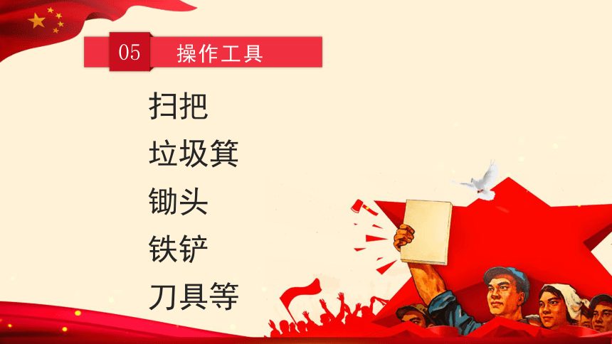 振兴美丽乡村，人居环境整治，有我一份力量 课件(共18张PPT)