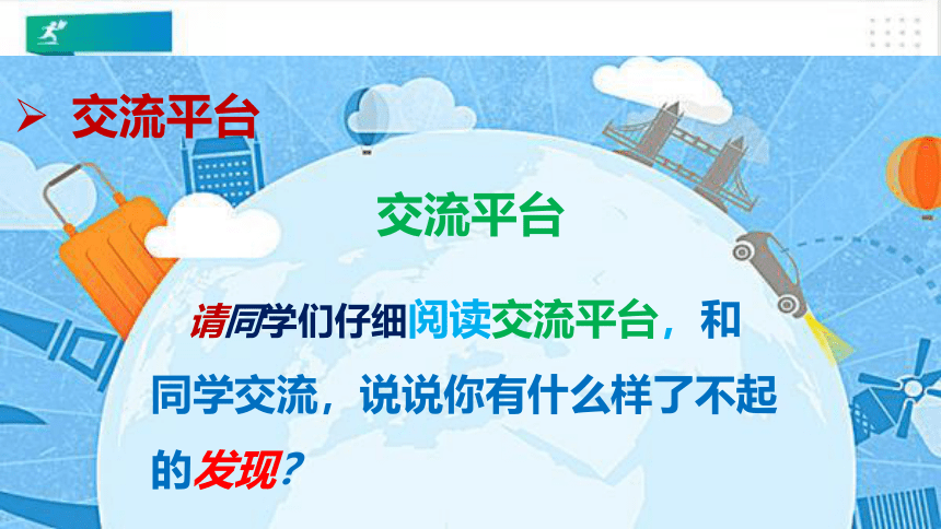 统编版语文四年级上册：语文园地一   课件（共39张PPT）