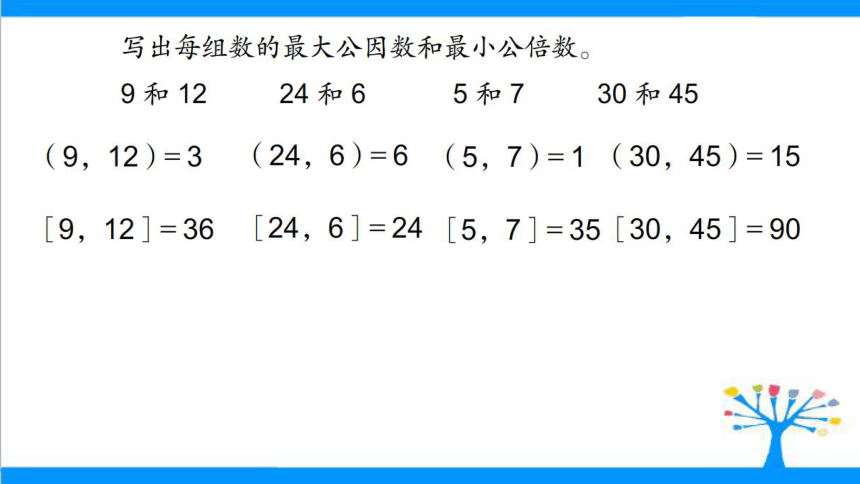 五年级下册数学课件  因数、倍数和分数整理复习 苏教版 (共19张PPT)