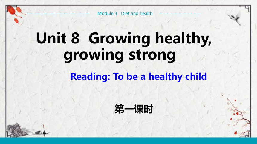 Unit 8 Growing healthy, growing strong Stage 1课件（22张PPT)