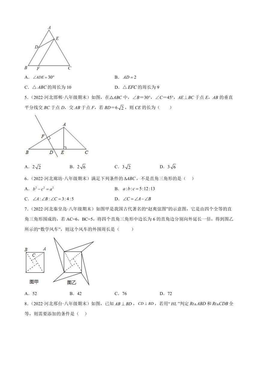 河北省各地冀教版数学八年级上册期末试题选编第十七章 特殊三角形 综合复习题（含解析）