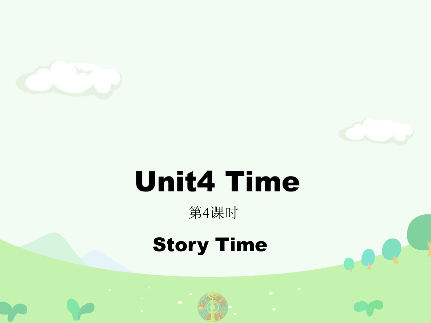 Unit 4《Time》（Lesson 4 Story Time）课件(36张PPT，内嵌音频)