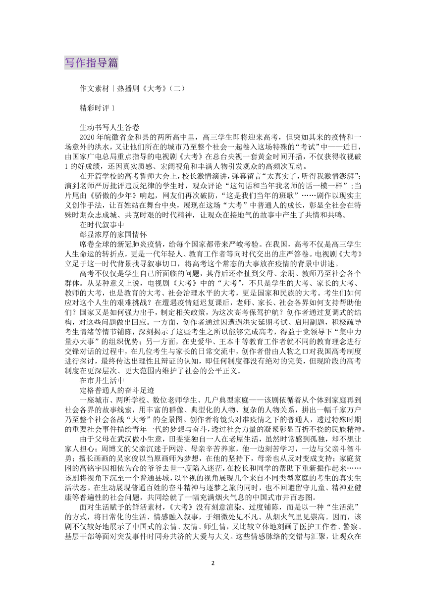 2023届高三语文主题阅读创新学案165（含答案）