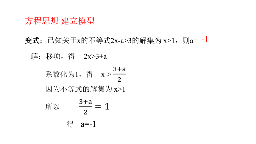 沪科版七年级下册数学 7.3.2一元一次不等式组的解法 课件(共14张PPT)