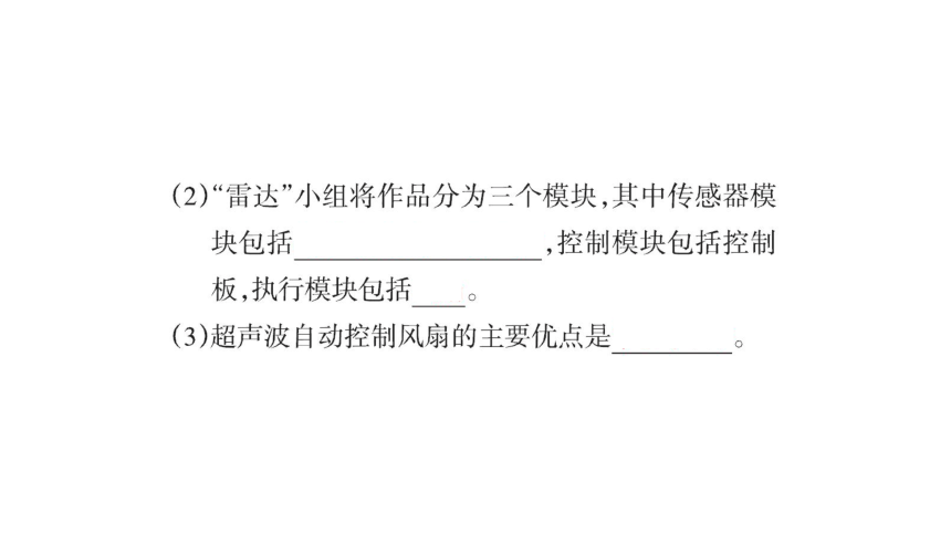 大象版六年级科学下册 第5单元实验探究(含练习)课件(共11张PPT)