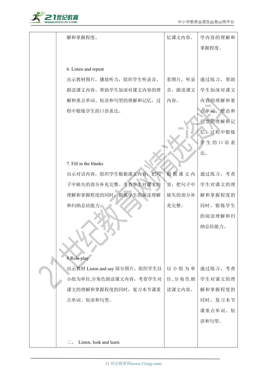 【核心素养目标】 Unit 2 What do flowers do？Lesson 7教案