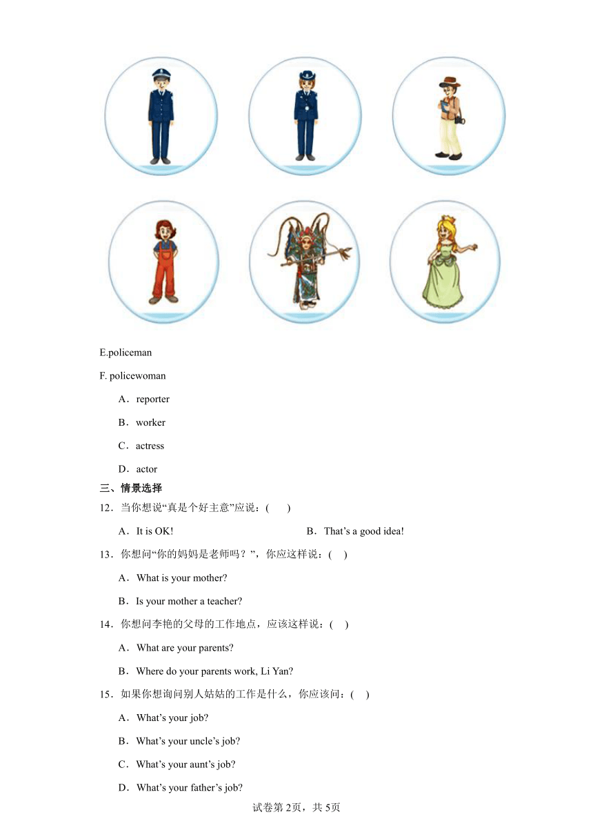 （快乐暑假练）Unit 3 能力提升卷 2023-2024小学英语五年级上册   人教精通版（含答案）