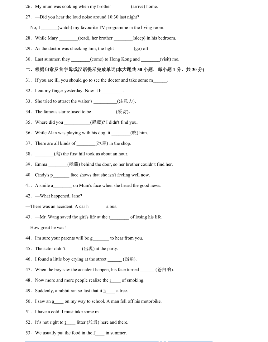 外研版八年级上册Module 8 Accidents单元重点单词词组短语句型精练（PDF版，含解析）