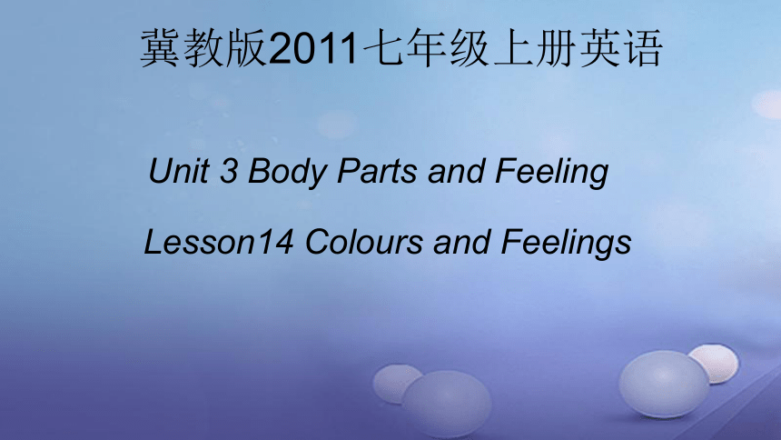 冀教版七上英语 Unit 3 Lesson 14 Colours and feelings 课件(共34张PPT)