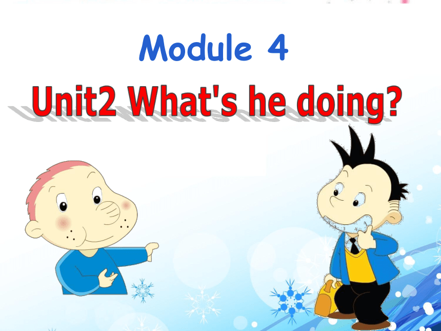Module 4 Unit 2 What’s  he  doing？课件 (共25张PPT)