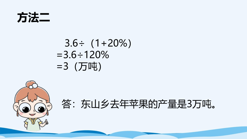 六年级上北师大版第七单元第六课时百分数的应用（三）课件