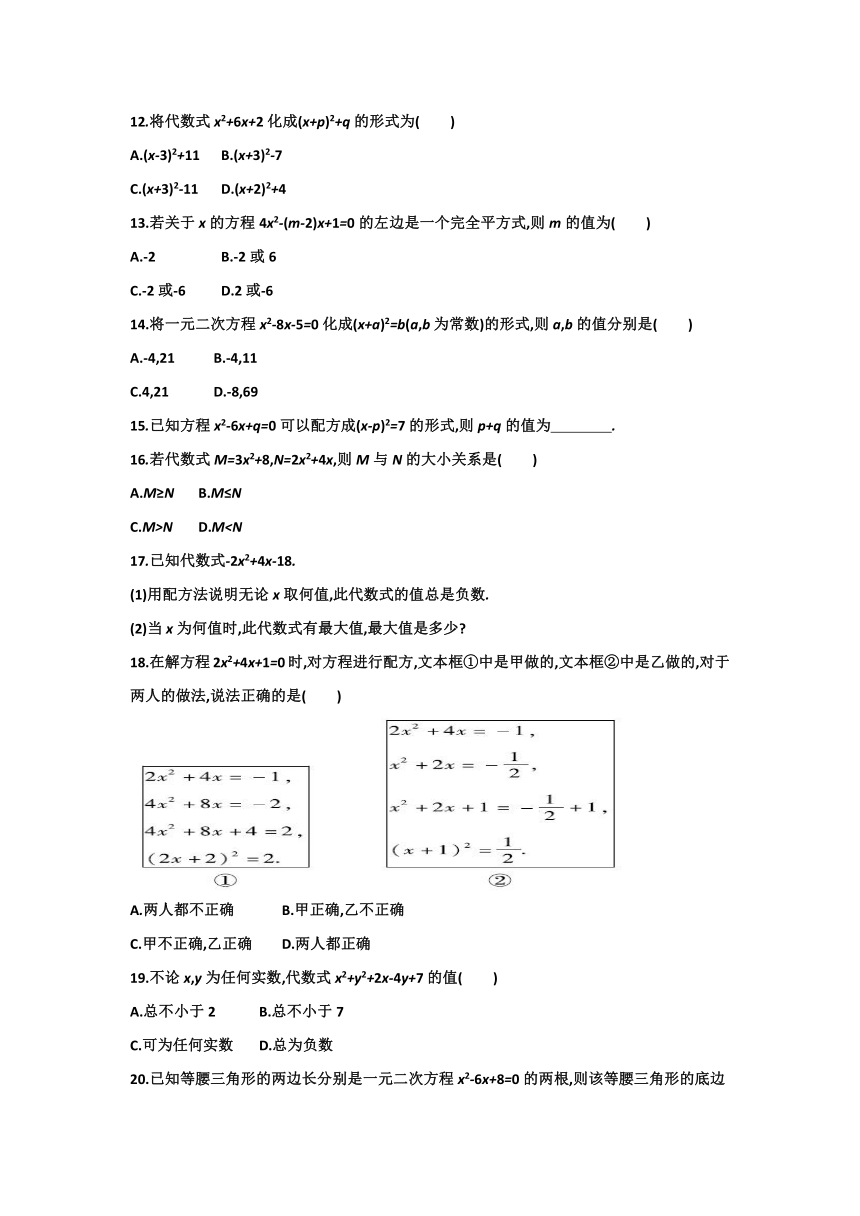 华东师大版九年级数学上册22.2一元二次方程的解法达标训练（Word版，附答案）