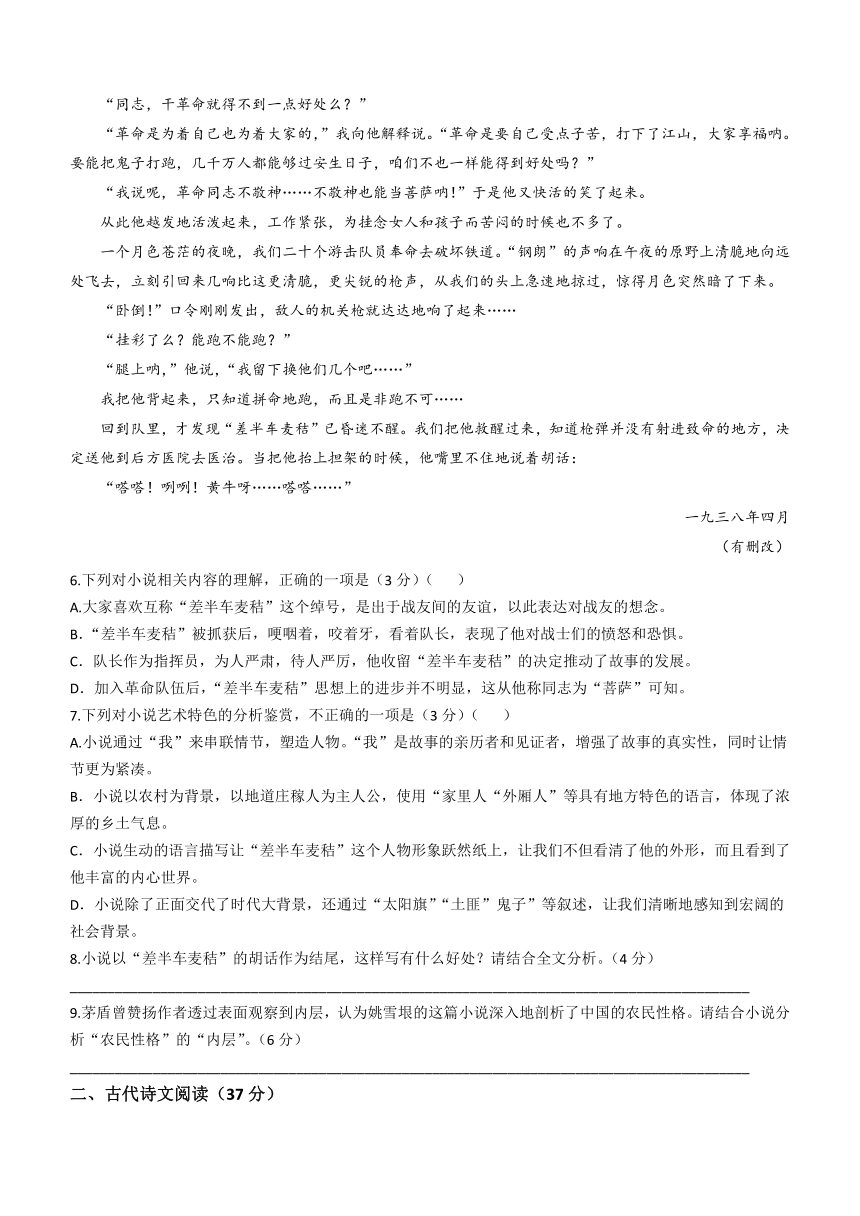 江苏省泰州市重点中学2022-2023学年高二下学期期中考试语文试题（含解析）