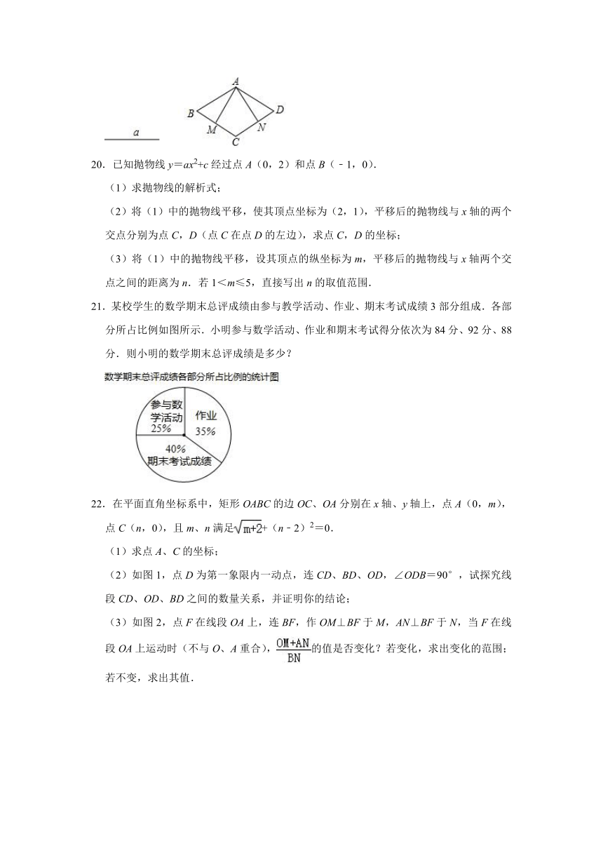 2021年浙江省温州市苍南县中考数学第一次摸底试卷（Word版 含解析）