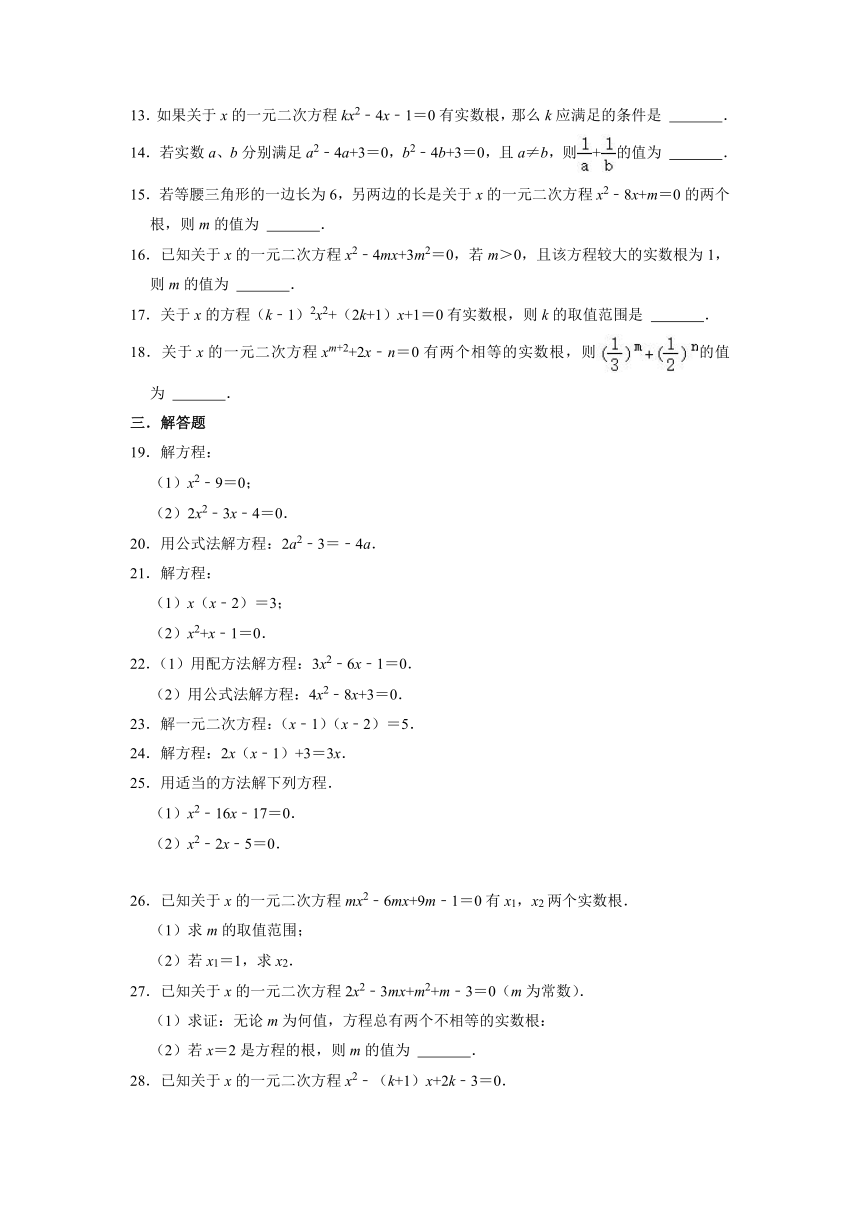2022-2023学年北师大版九年级数学上册2.3用公式法求解一元二次方程同步练习题(Word版含答案)