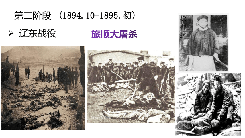 第5课 甲午中日战争与列强瓜分中国狂潮   课件（20张PPT）