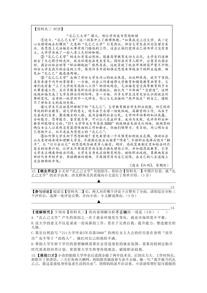 2024+年江苏省无锡市锡山区中考一模语文试题（含答案）
